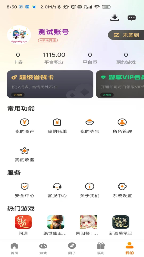 九四玩游戏平台v3.0.24528 4