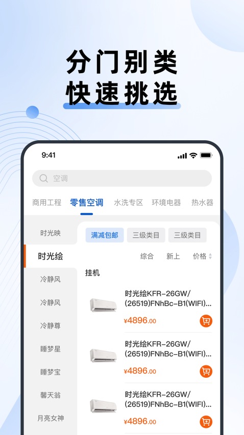 格力网批系统v3.11.29 3