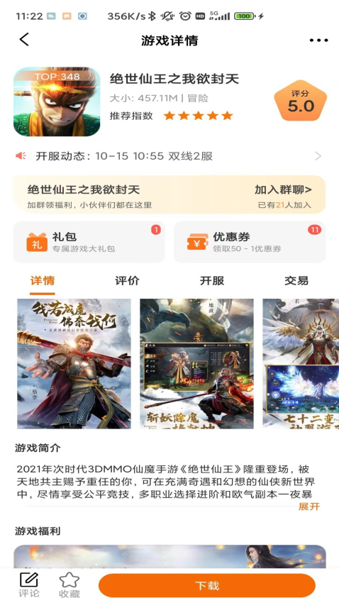 九四玩游戏平台v3.0.24528 3