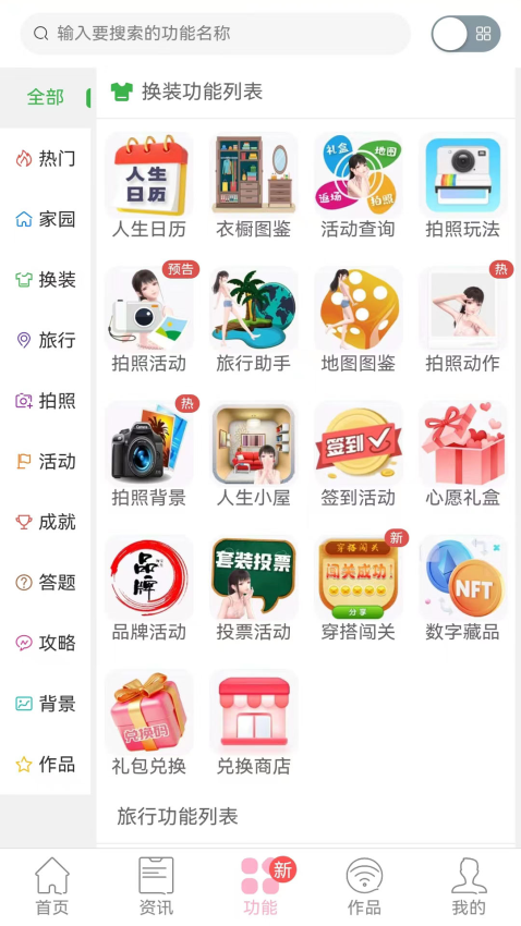 小淘儿最新版本