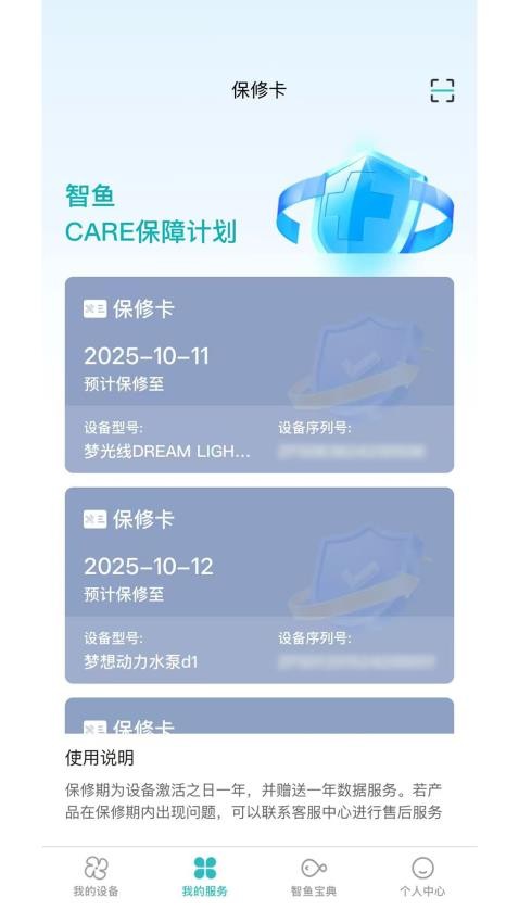 智鱼云官网版v1.1.2 3