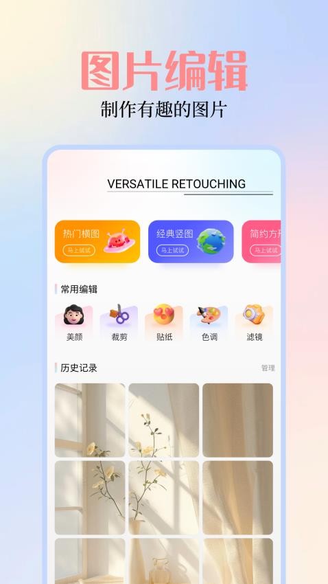我的图库相册免费版