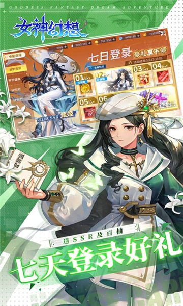 女神幻想游戏v1.0.0 3