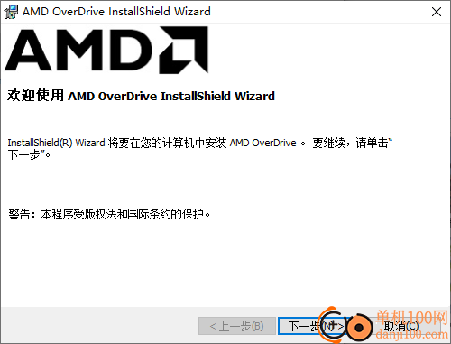 amd overdrive(AMD超频软件)