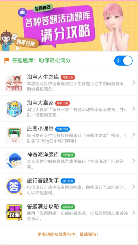 小淘儿最新版本v1.1.7 1