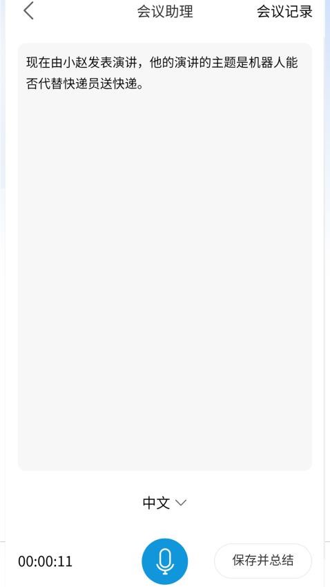 RuLink手机版v1.0.5 3