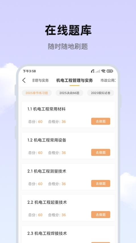思远学堂免费版v1.0.0 2