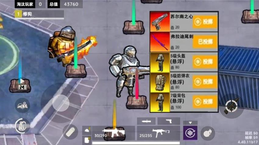 修勾传世武器游戏v1.0 2