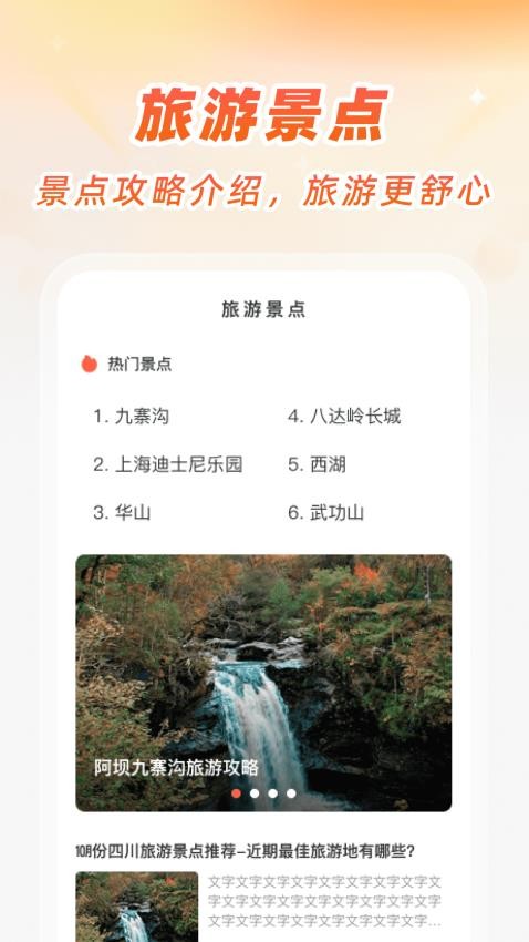 精准卫星手机地图免费版v1.0.0 2