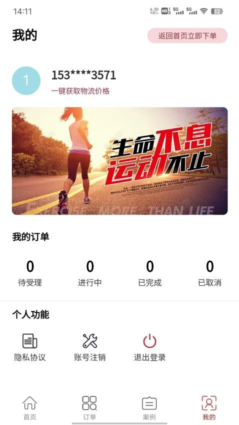 跨省搬家官方版v1.0.9 1