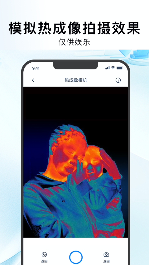 红外热像仪appv1.0.7 3