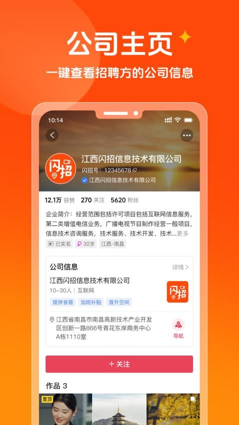 巨招官网版v1.0.3 1