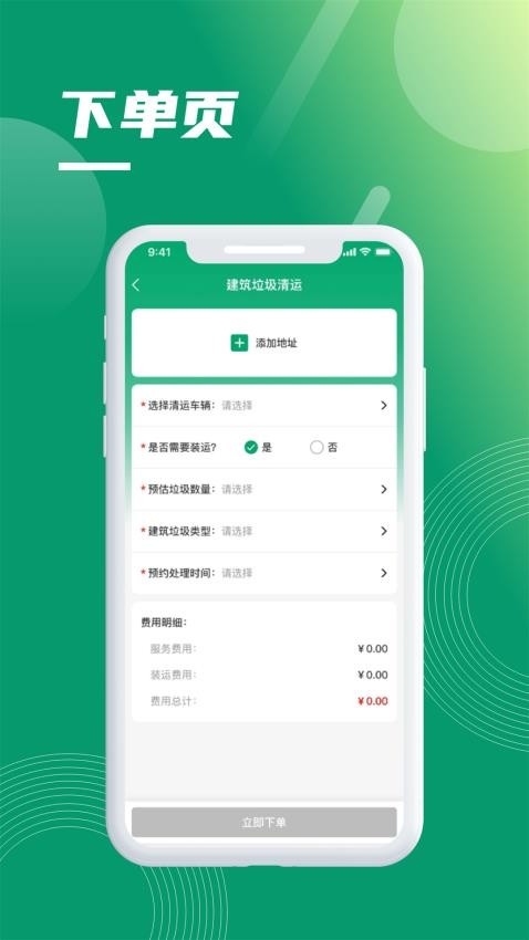 环城通官网版v2.4.1 3