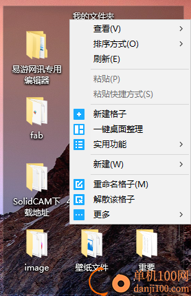 腾讯电脑管家桌面整理软件