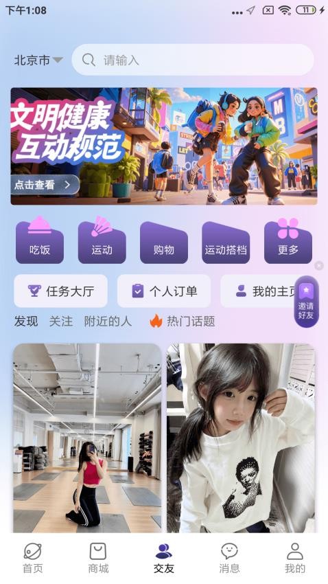 辣椒星球app官网版v1.0.9 2
