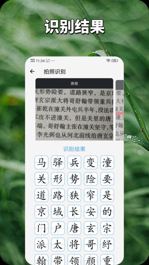 七宝识字官网版v1.0.4 4