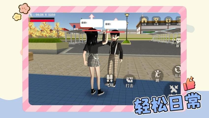 学姐爱跑酷游戏v1.0.1 4