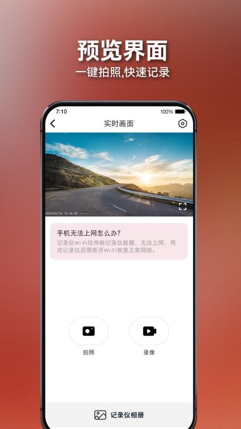 奥捷视免费版v1.0.2 2