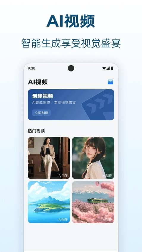 Deepask智能帮手官网版