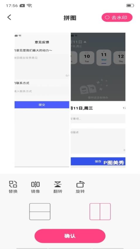 P图美秀最新版