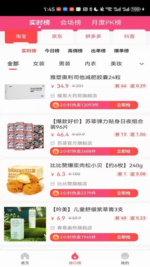 团颂app官方版v1.1.2 2