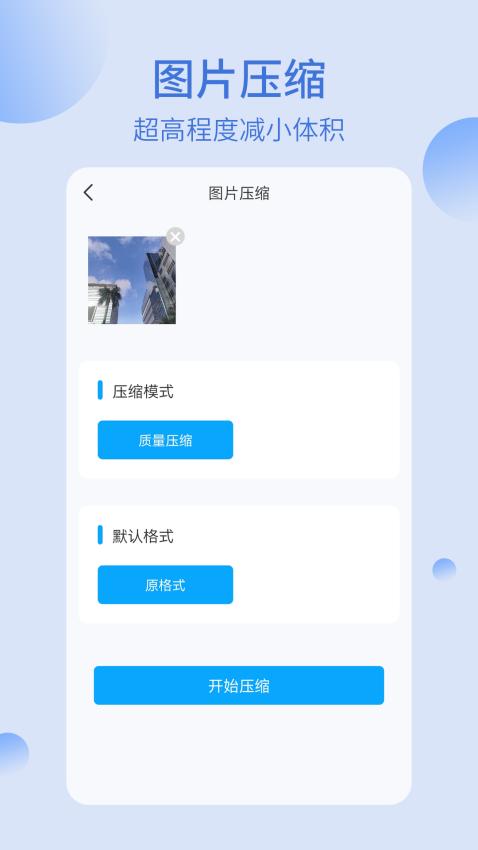 我的文件夹appv1.1.3 4