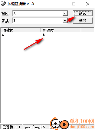 按键替换器