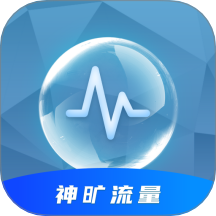 神旷流量app手机版