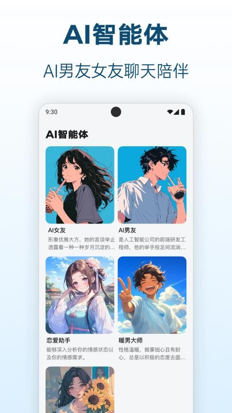 Deepask智能帮手官网版v1.0.0 3
