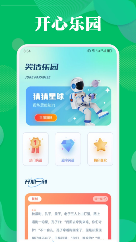 一起玩手机版appv1.4 1