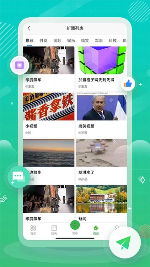 格子网免费版