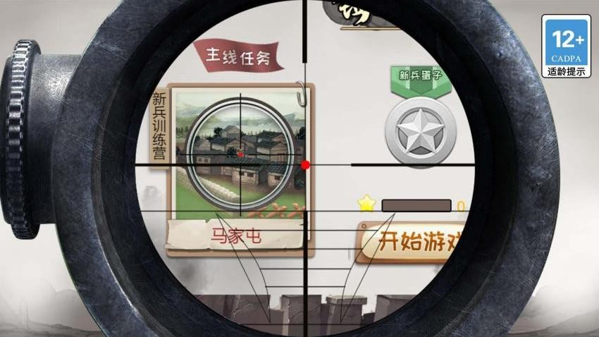超绝神射手游戏