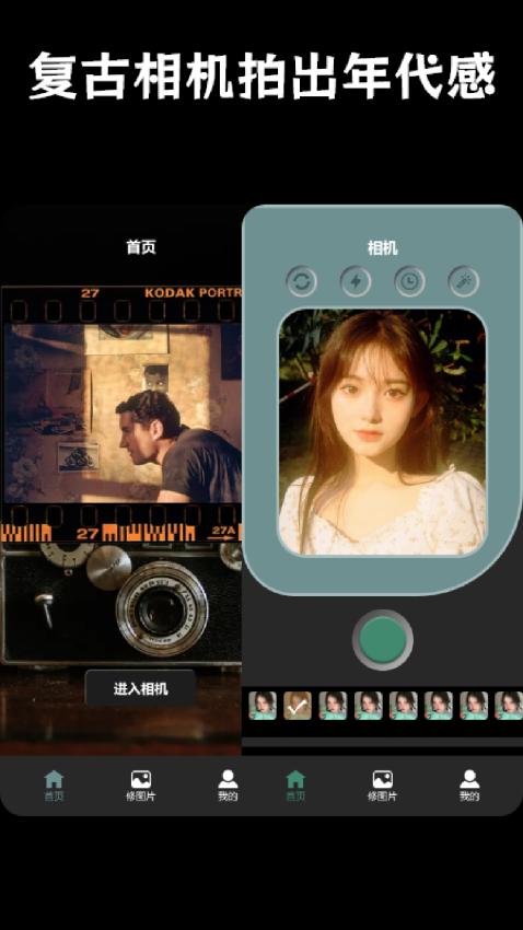 番茄相机软件v1.4 1