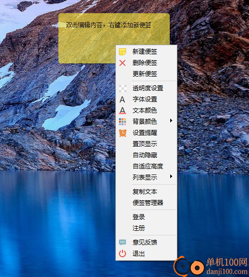 Jeoe Note(捷易便签)