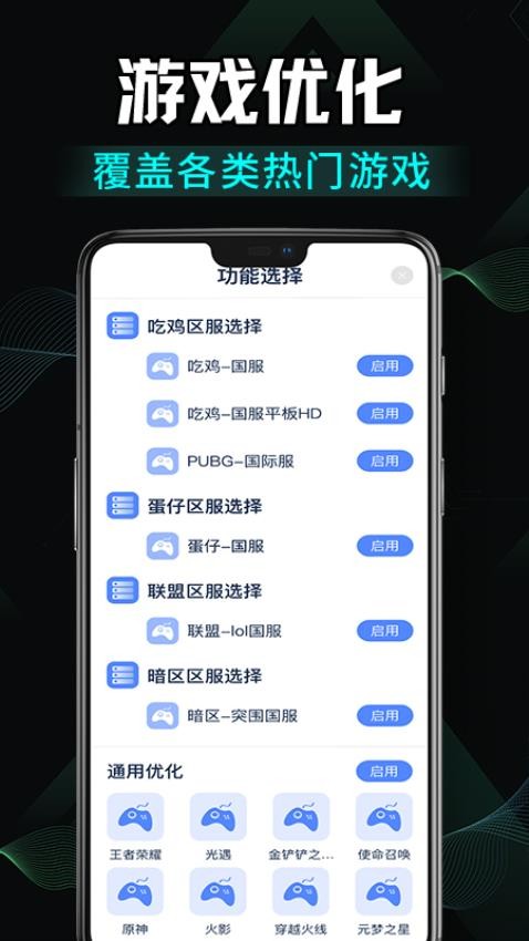 免费画质修改手机版v1.1.3 2
