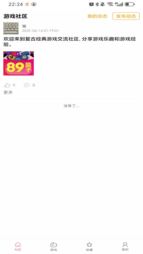 乐贝盒子最新版