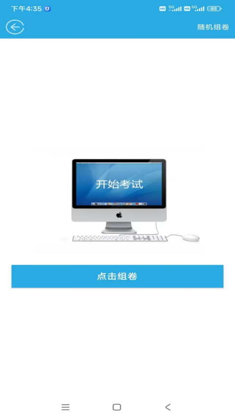 金考源考试题库