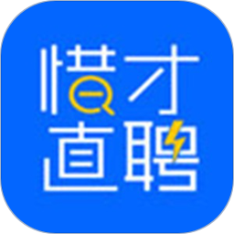 惜才直聘最新版 v1.7.2