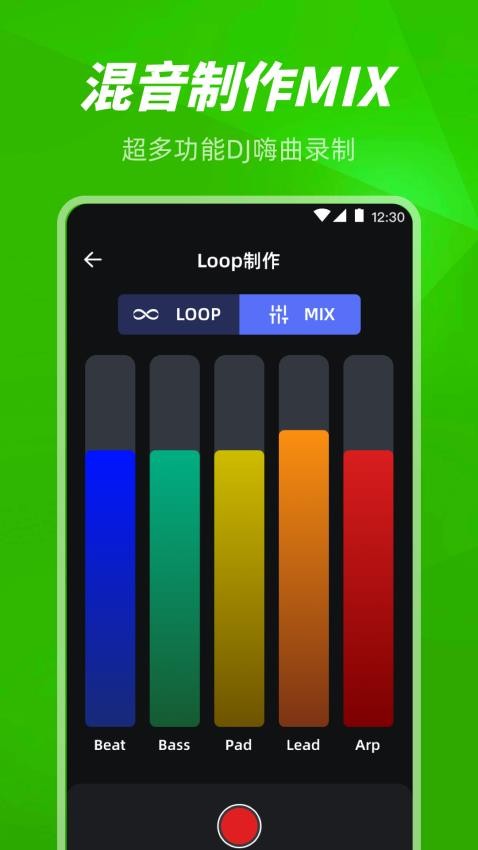手机打碟appv1.13 3