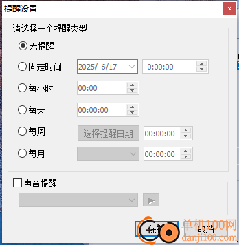 Jeoe Note(捷易便签)