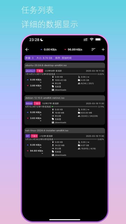 BitControl安卓版v2.6.8 3