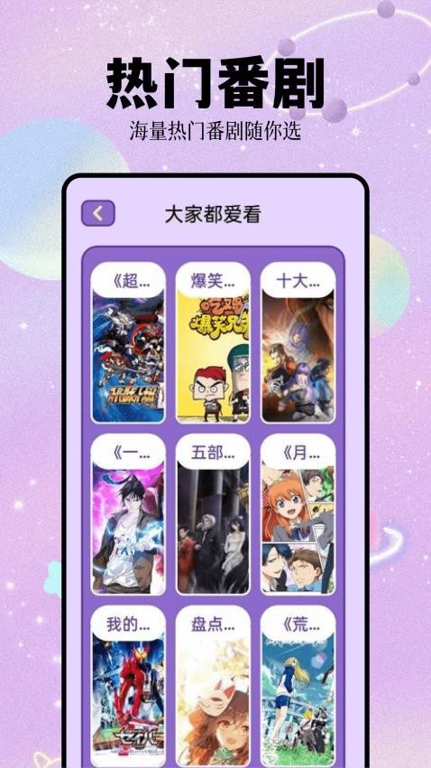 次元城最新版v1.11 3