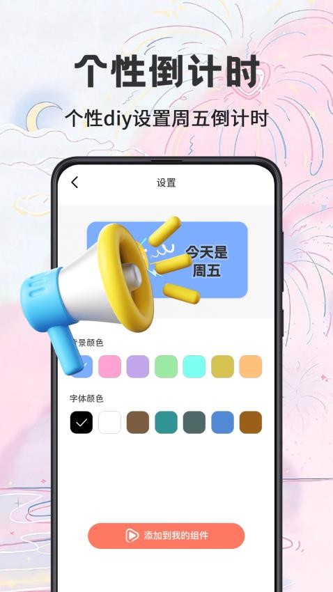 祈福桌面官方版v3.3.5 4