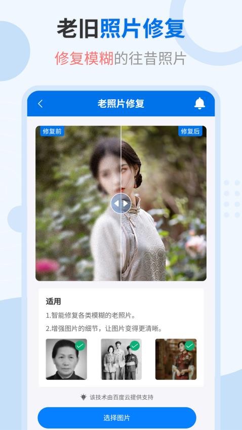 轻松抠图修图王免费版