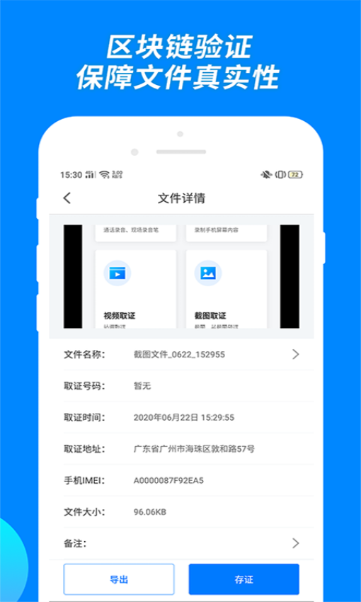 公证专家平台v1.2.4 1