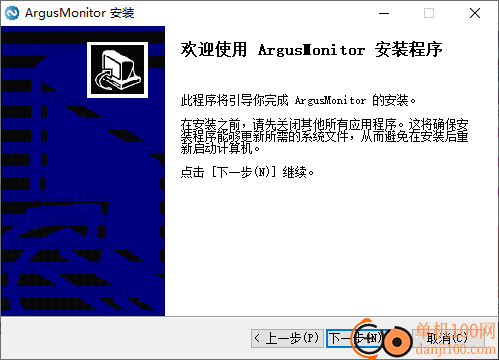 Argus Monitor(硬件监控软件)