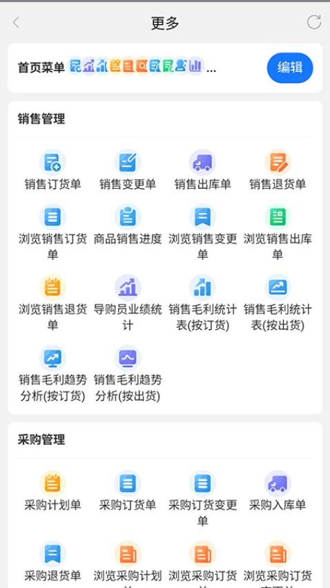易管佳官网版