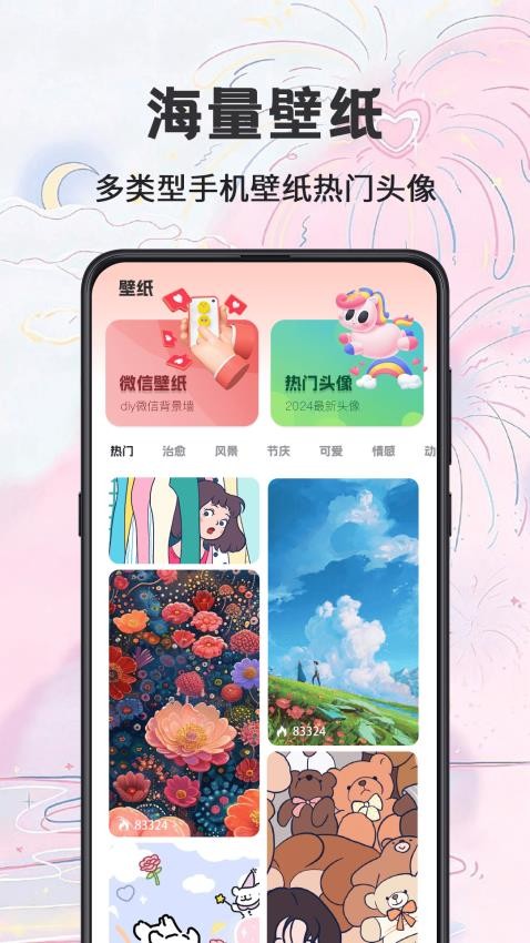 祈福桌面官方版v3.3.5 2
