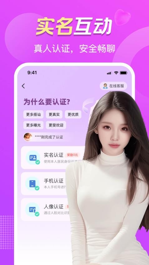 附近真心聊官方版v4.9.0 2