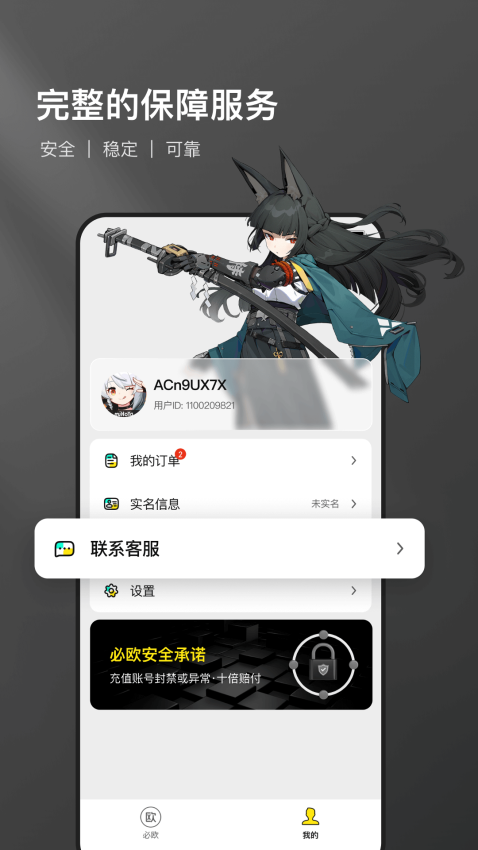 必欧手机版v1.0.1 1
